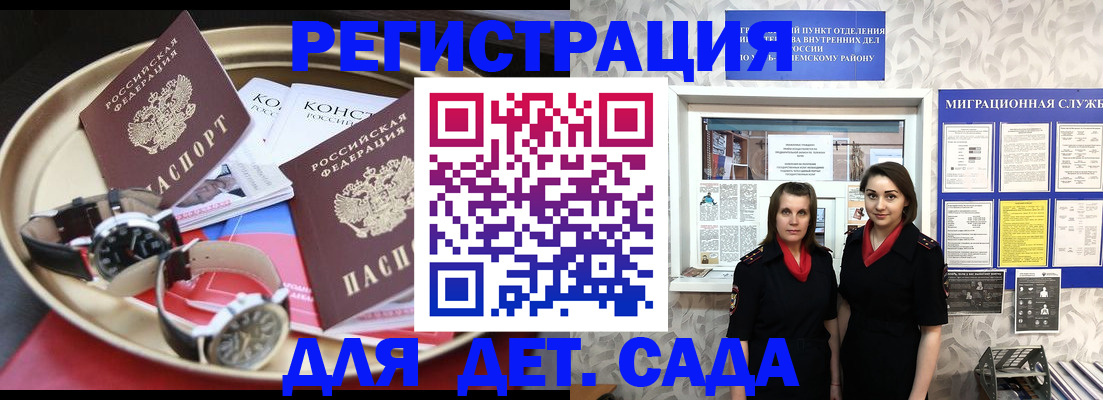 временная регистрация надежно в Алуште